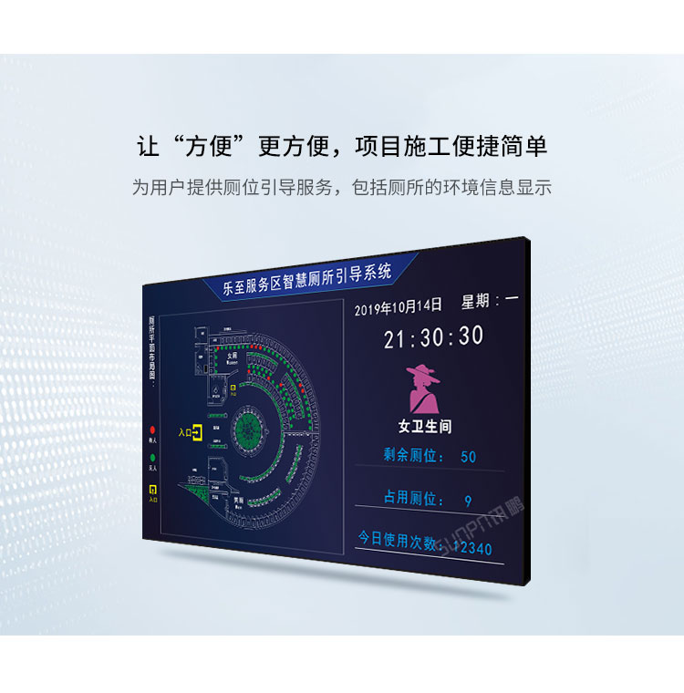 智慧公廁案例參考 智慧公廁案例參考