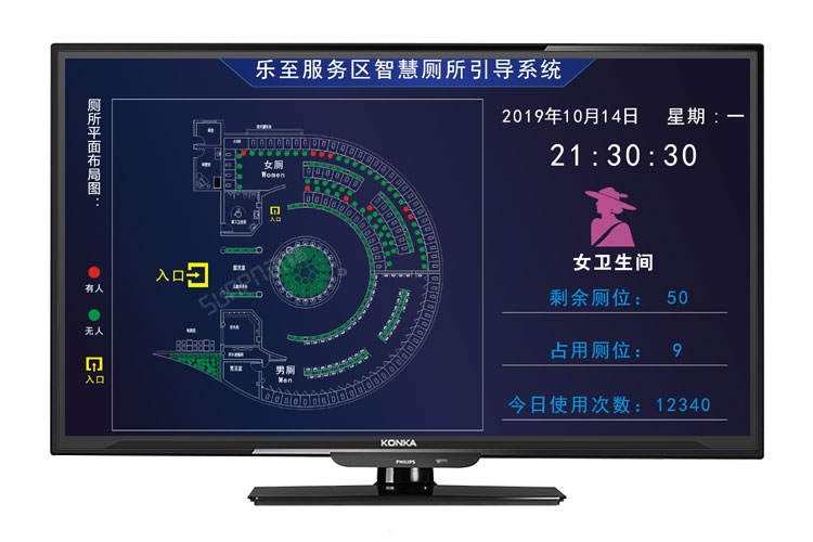 智慧公廁產(chǎn)品實(shí)拍 智慧公廁產(chǎn)品實(shí)拍