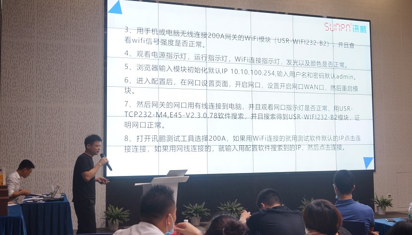 訊鵬研發大會 訊鵬研發大會