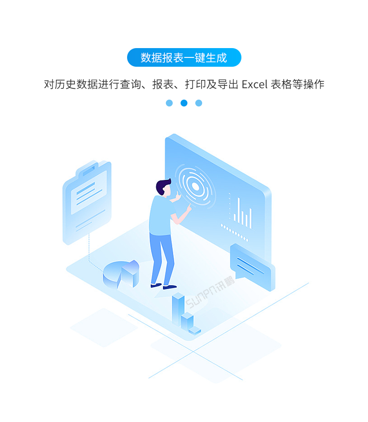 安燈系統數據報表生成 安燈系統數據報表生成