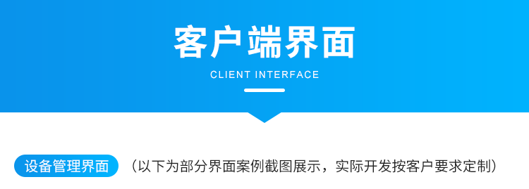 安燈系統設備管理界面參考 安燈系統設備管理界面參考