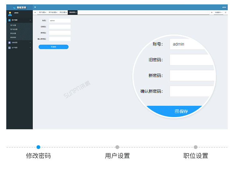 安燈系統用戶管理界面參考 安燈系統用戶管理界面參考