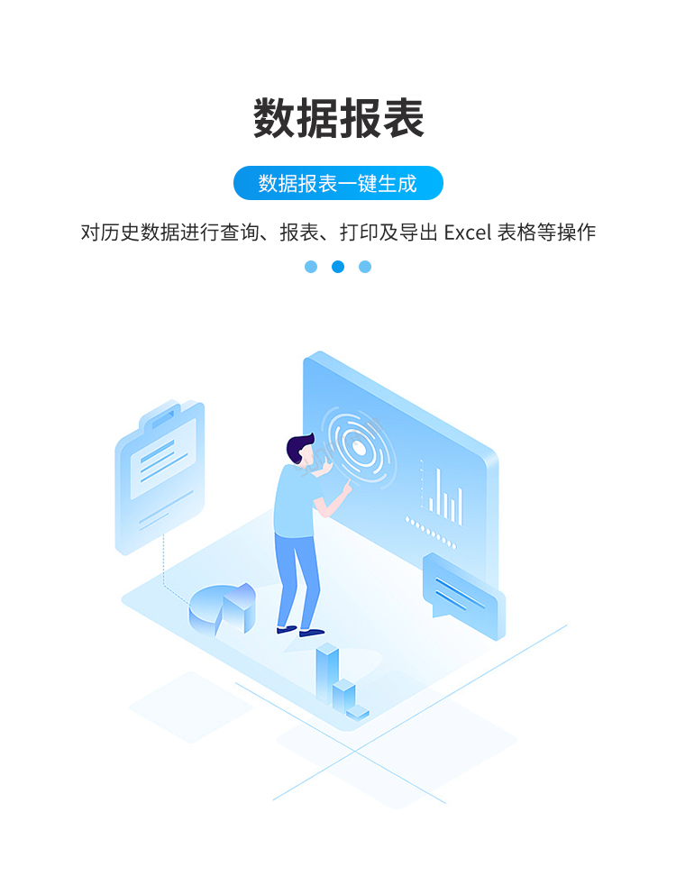 安燈系統(tǒng)數(shù)據(jù)報(bào)表