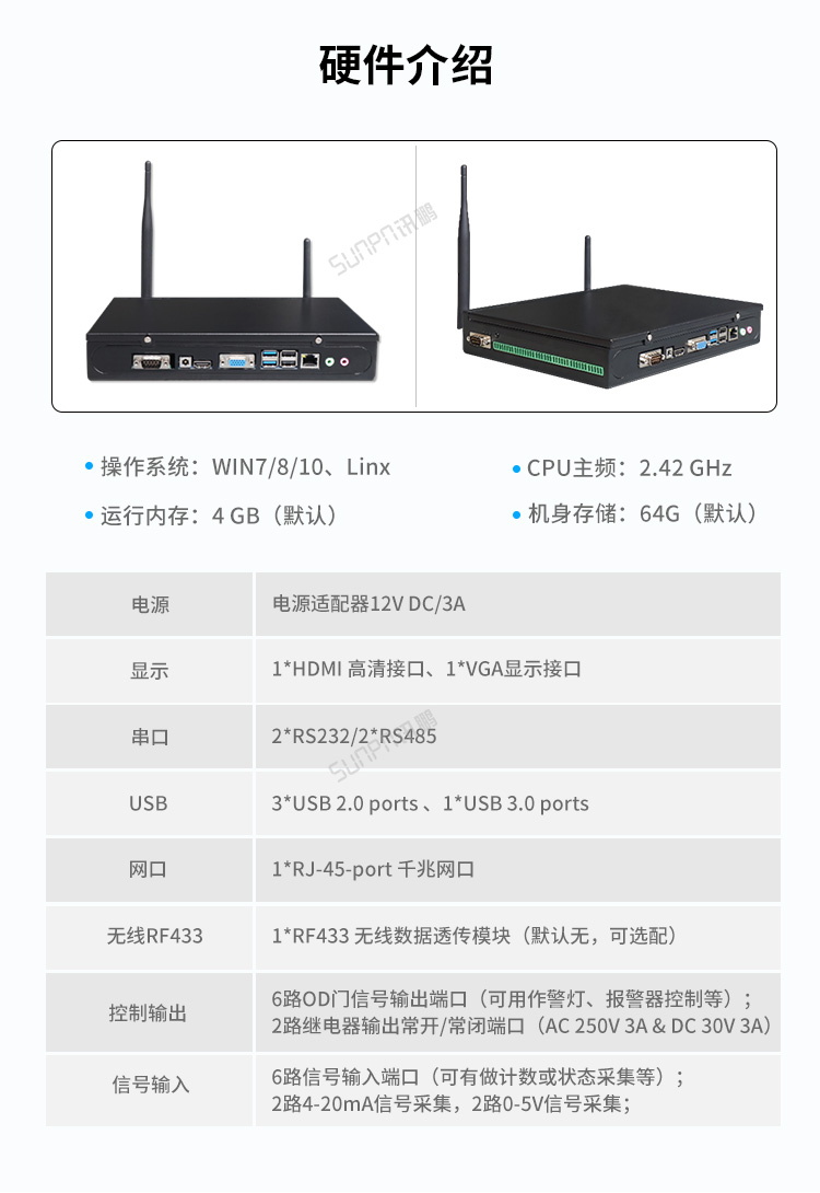 生產管理系統硬件參數