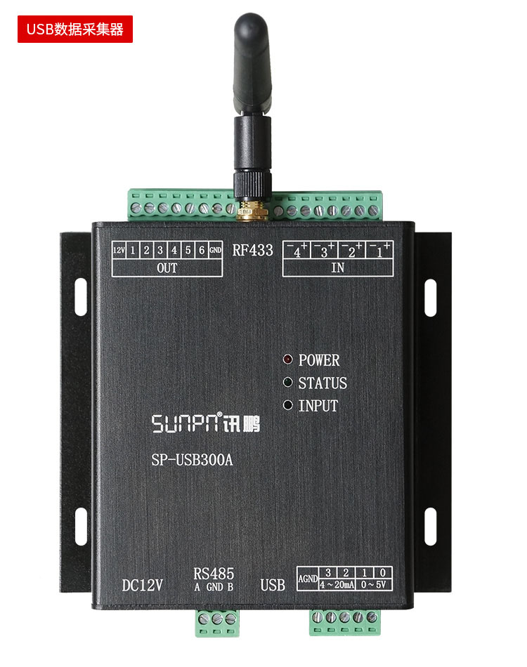 安燈系統解決方案-USB 數據采集器