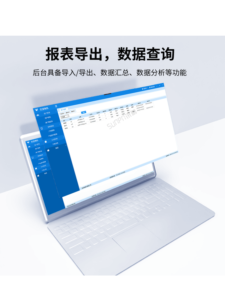 車間生產管理系統-報表導出