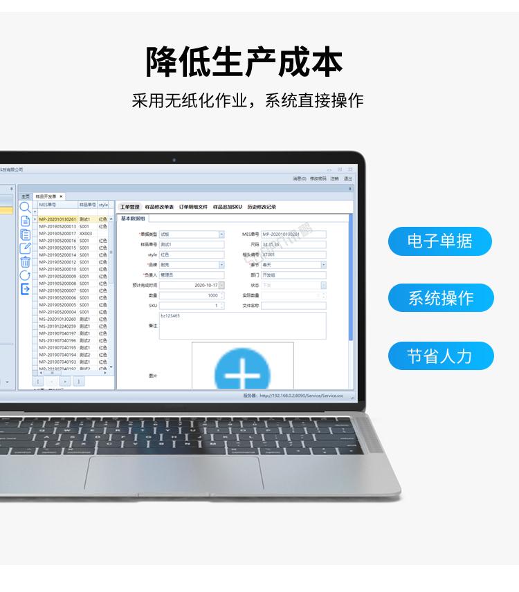生產(chǎn)進(jìn)度管理系統(tǒng)-降低生產(chǎn)成本