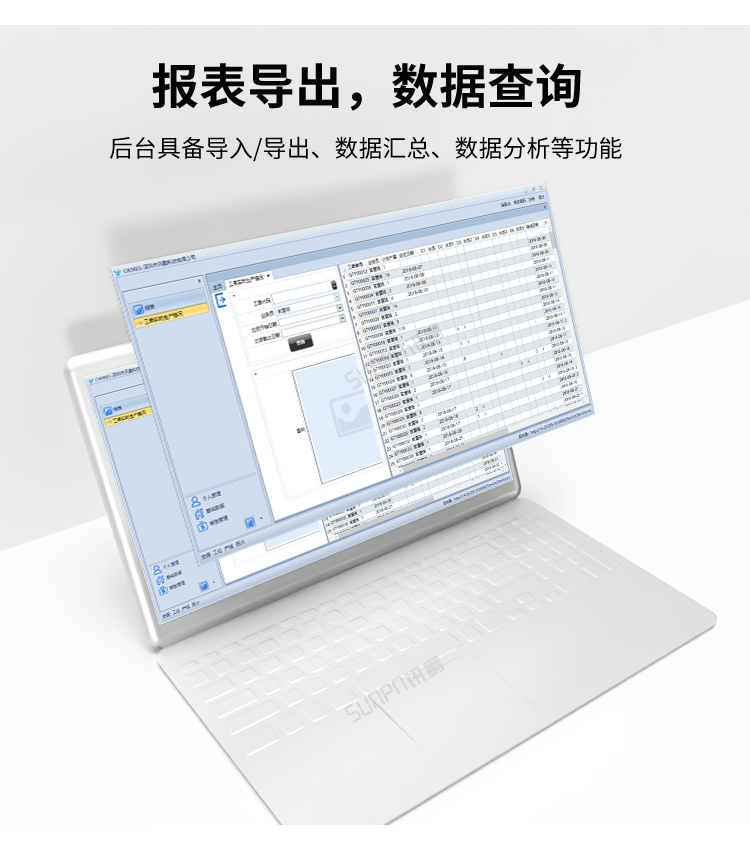 生產(chǎn)進(jìn)度管理系統(tǒng)-數(shù)據(jù)查詢