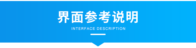 生產(chǎn)進(jìn)度管理系統(tǒng)-軟件界面展示