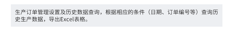 生產(chǎn)進(jìn)度管理系統(tǒng)-軟件界面展示