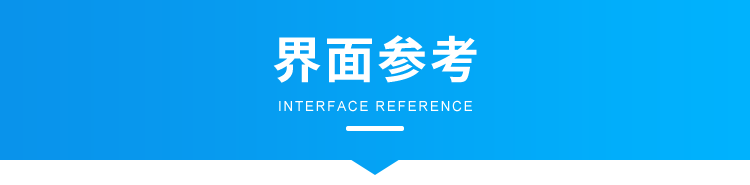 生產(chǎn)進(jìn)度管理系統(tǒng)-界面參考