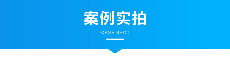 生產(chǎn)進(jìn)度管理系統(tǒng)-現(xiàn)場(chǎng)案例