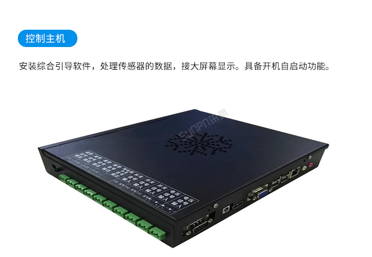智慧廁所-控制主機介紹 智慧廁所-控制主機介紹