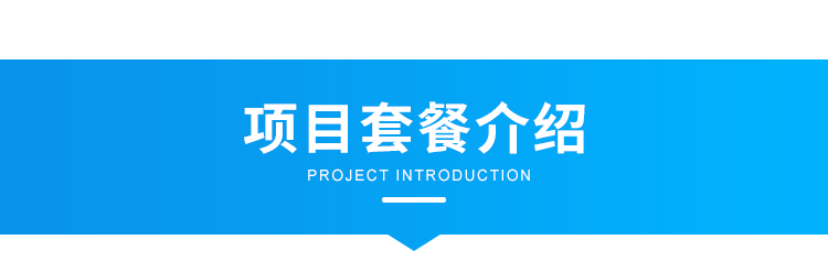 訊鵬安燈看板管理系統(tǒng)-項(xiàng)目套餐介紹