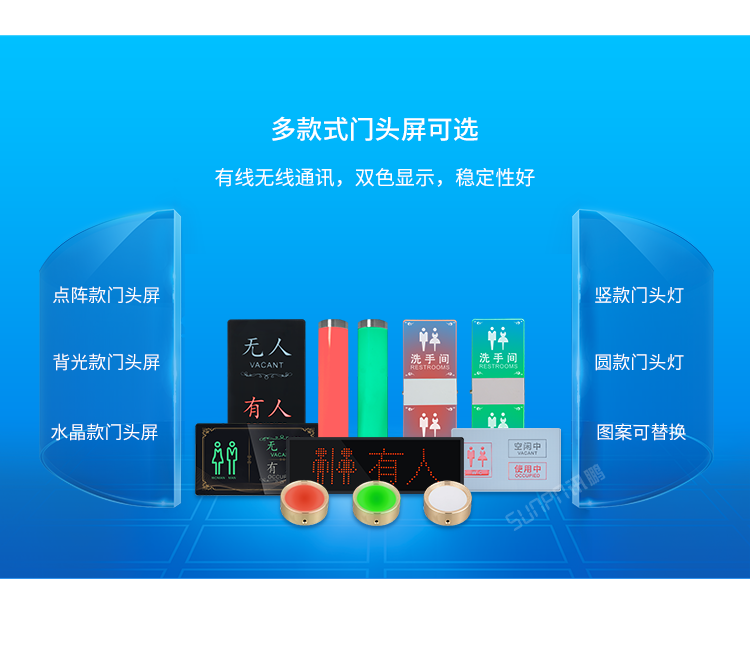訊鵬智慧公廁系統-多款門頭屏可選 訊鵬智慧公廁系統-多款門頭屏可選