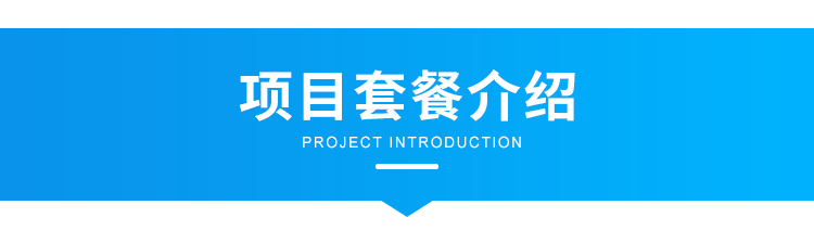訊鵬智慧公廁系統-項目套餐介紹 訊鵬智慧公廁系統-項目套餐介紹