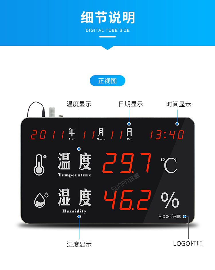 溫濕度顯示屏-產(chǎn)品細(xì)節(jié)