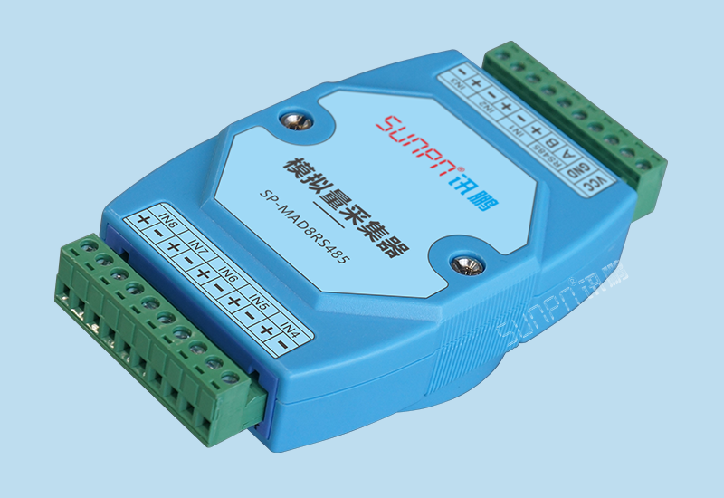 8路ADC模擬量數據采集器_RS485通訊MODBUS-RTU協議_訊鵬科技