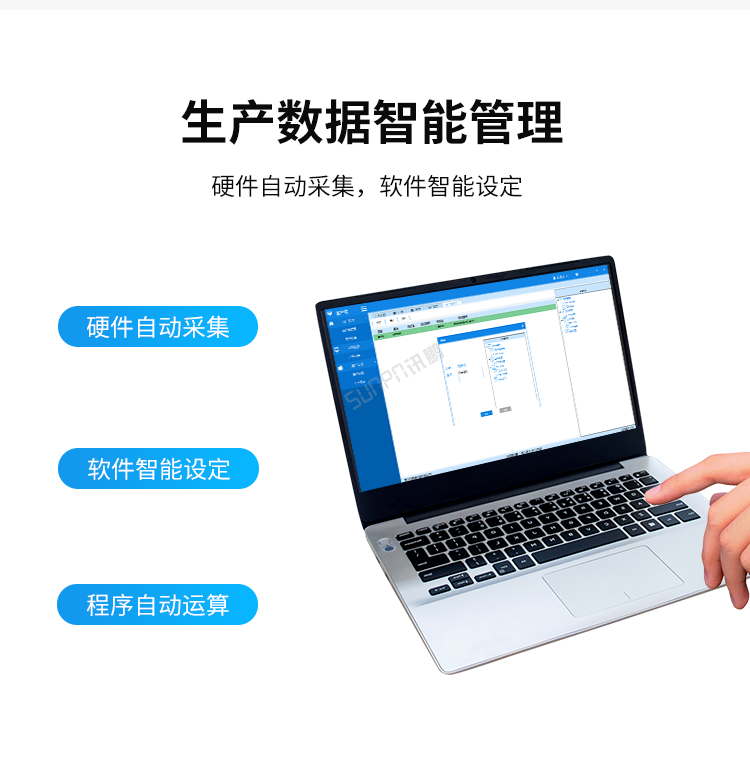 生產管理系統-生產數據智能管理 生產管理系統-生產數據智能管理