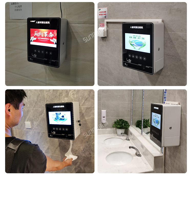 公廁人臉識別取紙機-案例實拍