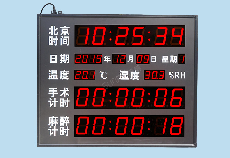 手術室計時器_LED溫濕度顯示屏_手術/麻醉計時器多功能看板