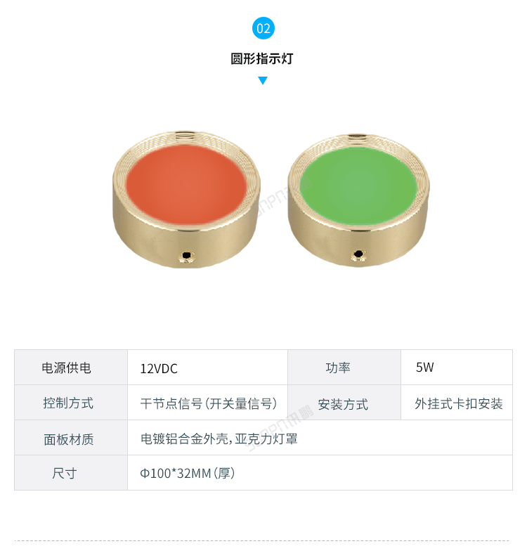 智慧公廁系統-LED雙色指示燈