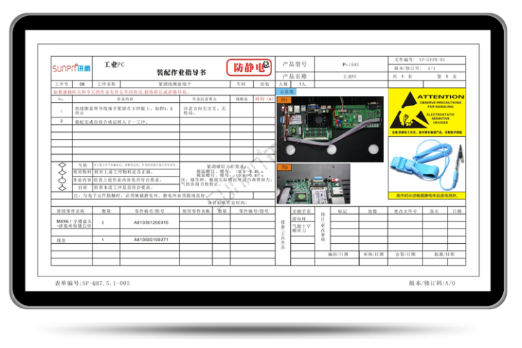 生產管理看板系統-sop作業指導書 生產管理看板系統-sop作業指導書