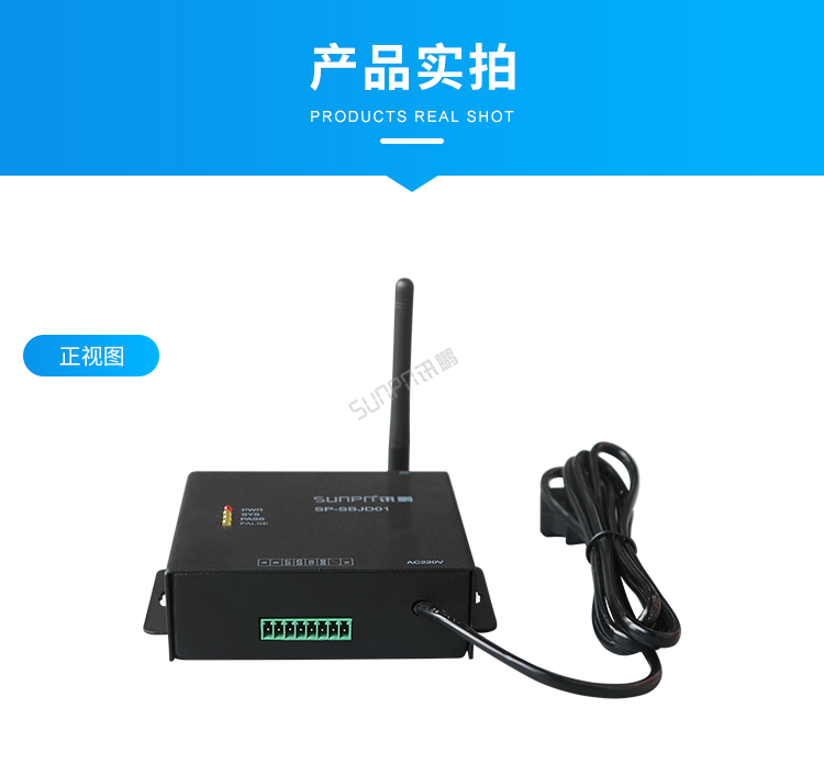 設備防靜電監控系統-產品實拍