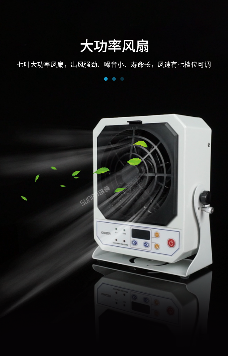 工業(yè)離子風(fēng)機(jī)-大功率風(fēng)扇
