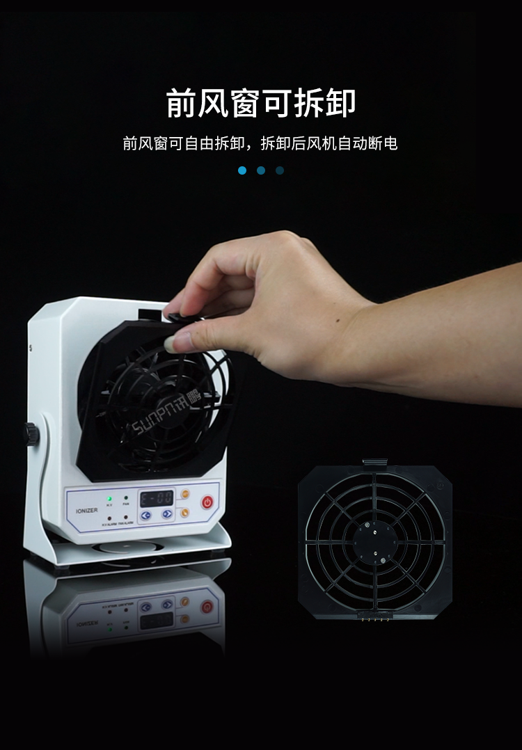 工業(yè)離子風(fēng)機(jī)-前風(fēng)窗可拆卸