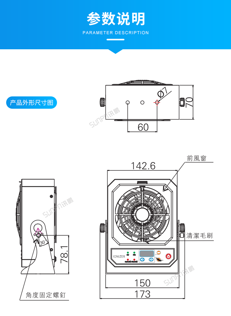 工業(yè)離子風(fēng)機(jī)-參數(shù)說(shuō)明