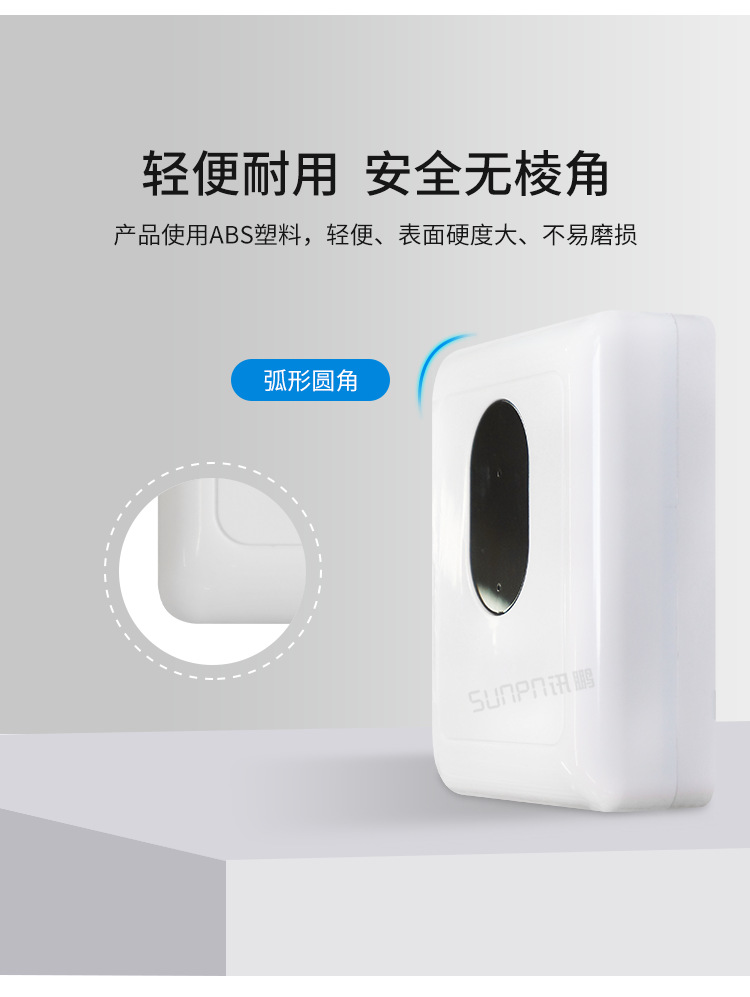 廁所無線紅外傳感器產品介紹