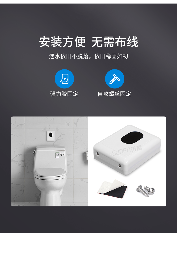 廁所無線紅外傳感器產品介紹