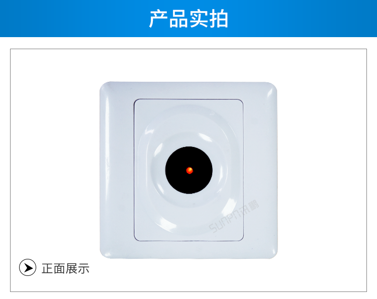 86面板感應器產品實拍 86面板感應器產品實拍