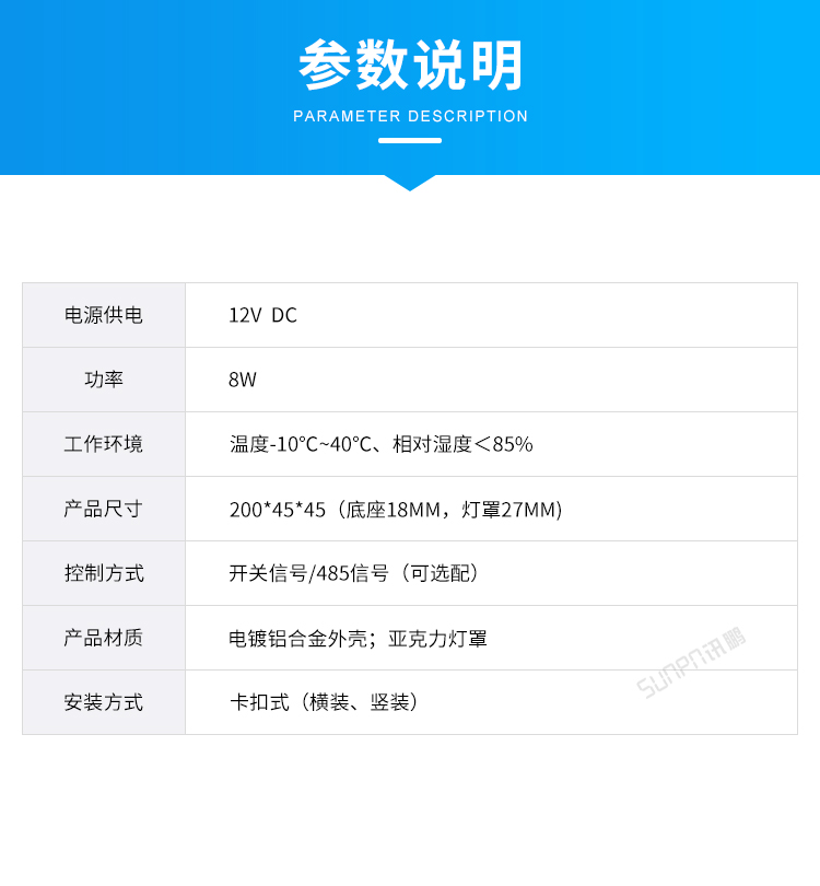 廁所有人無(wú)人雙色燈參數(shù)說(shuō)明
