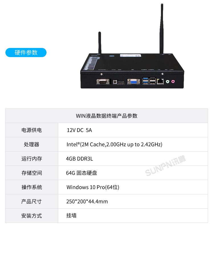 生產管理系統-顯示端硬件 生產管理系統-顯示端硬件