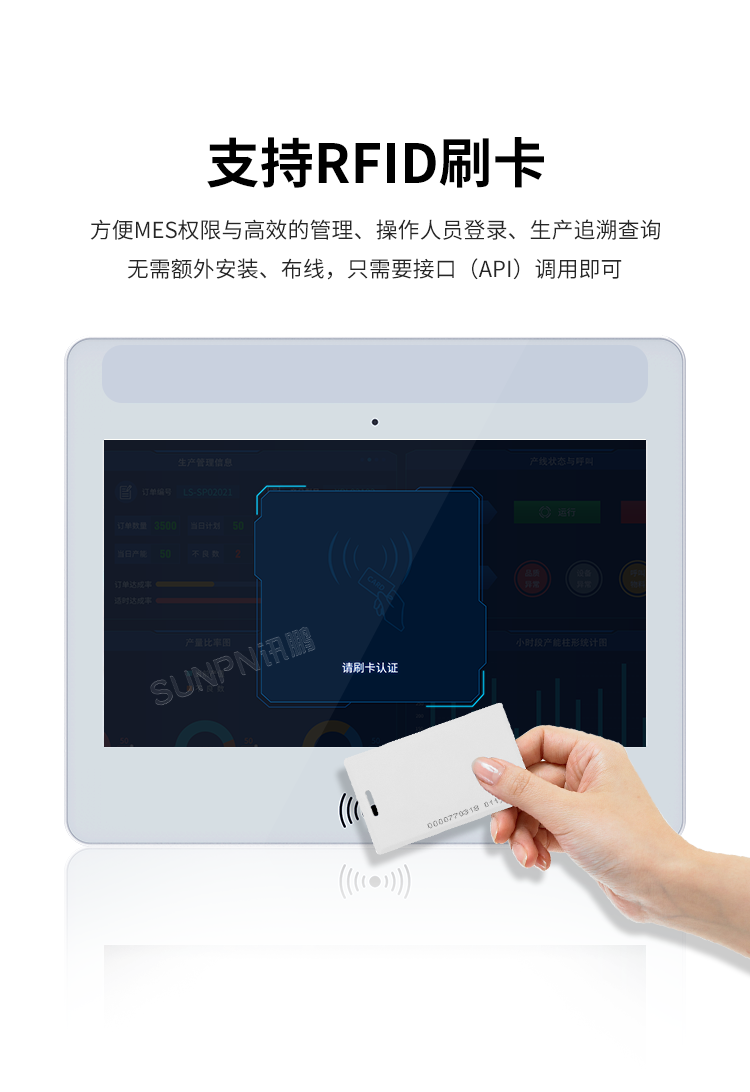 MES系統(tǒng)工業(yè)平板-產(chǎn)品介紹