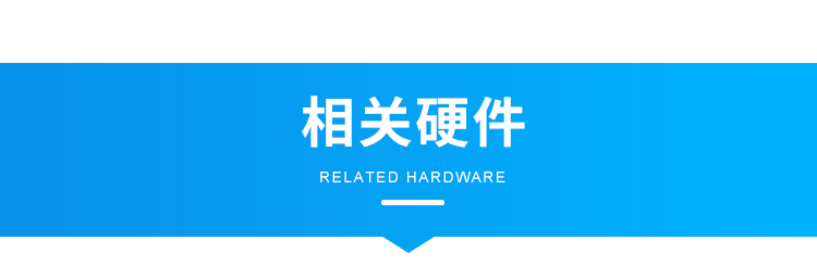 智慧公廁管理系統-安裝圖示 智慧公廁管理系統-安裝圖示