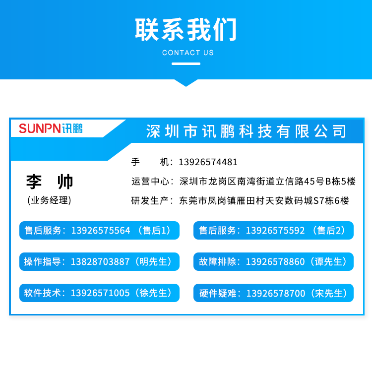 聯系方式 聯系方式