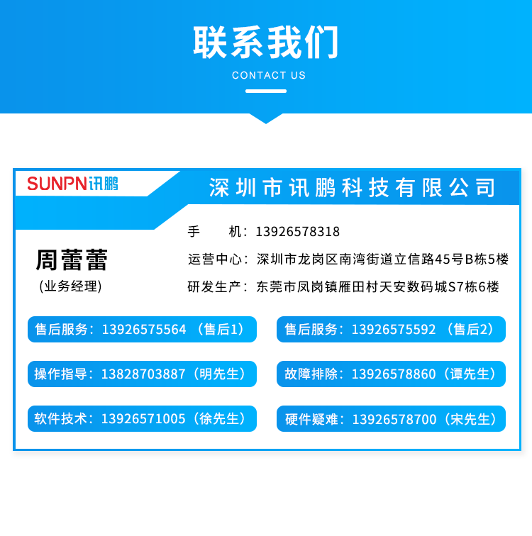 聯系方式 聯系方式