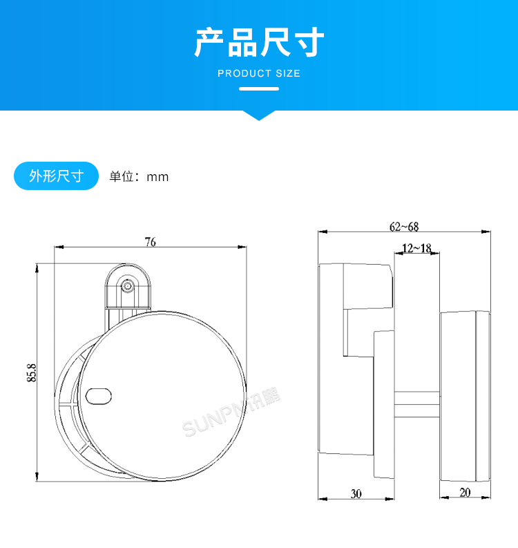 免供電門鎖開關感應器-產品尺寸