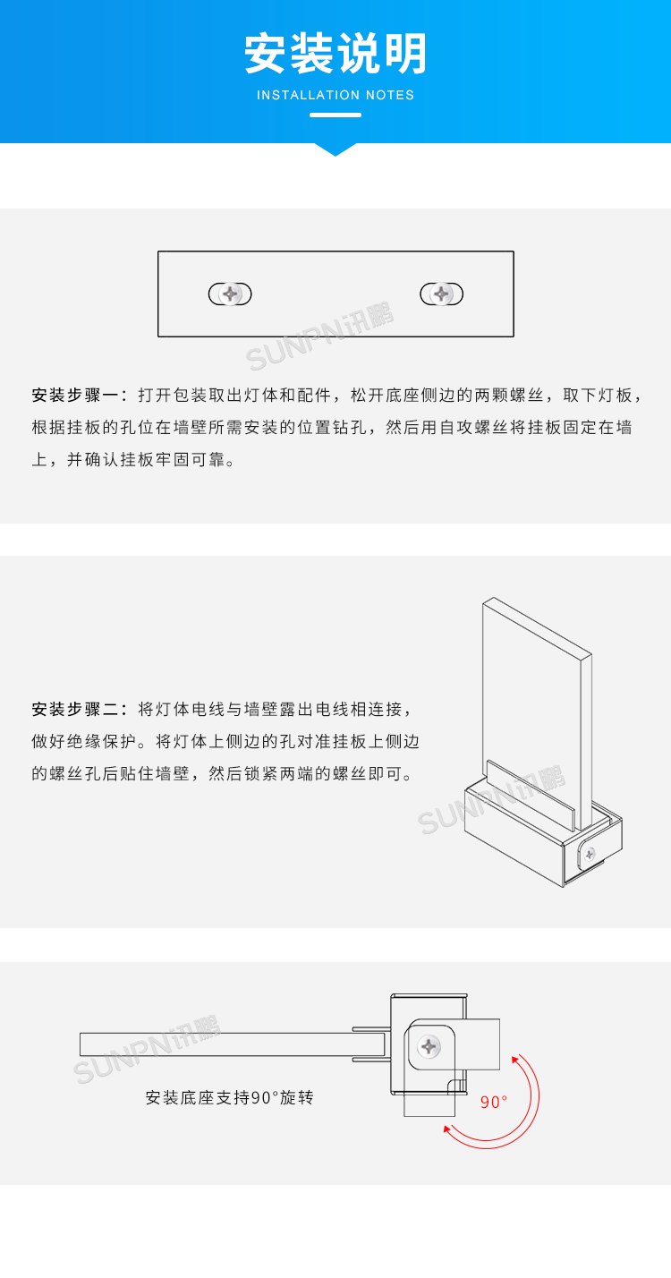 公廁有人無人指示牌-安裝說明