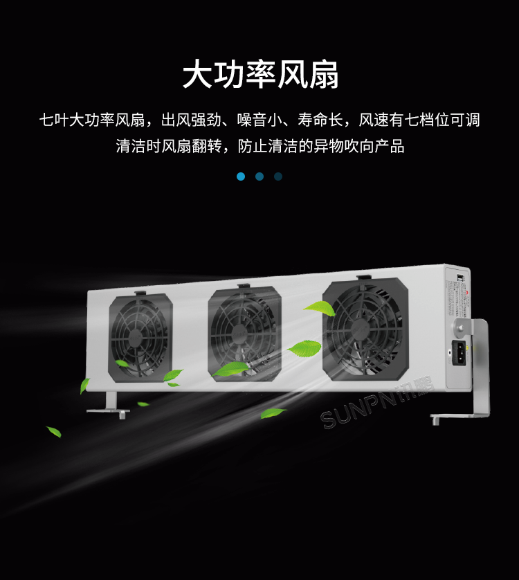 工業除靜電離子風機-產品介紹
