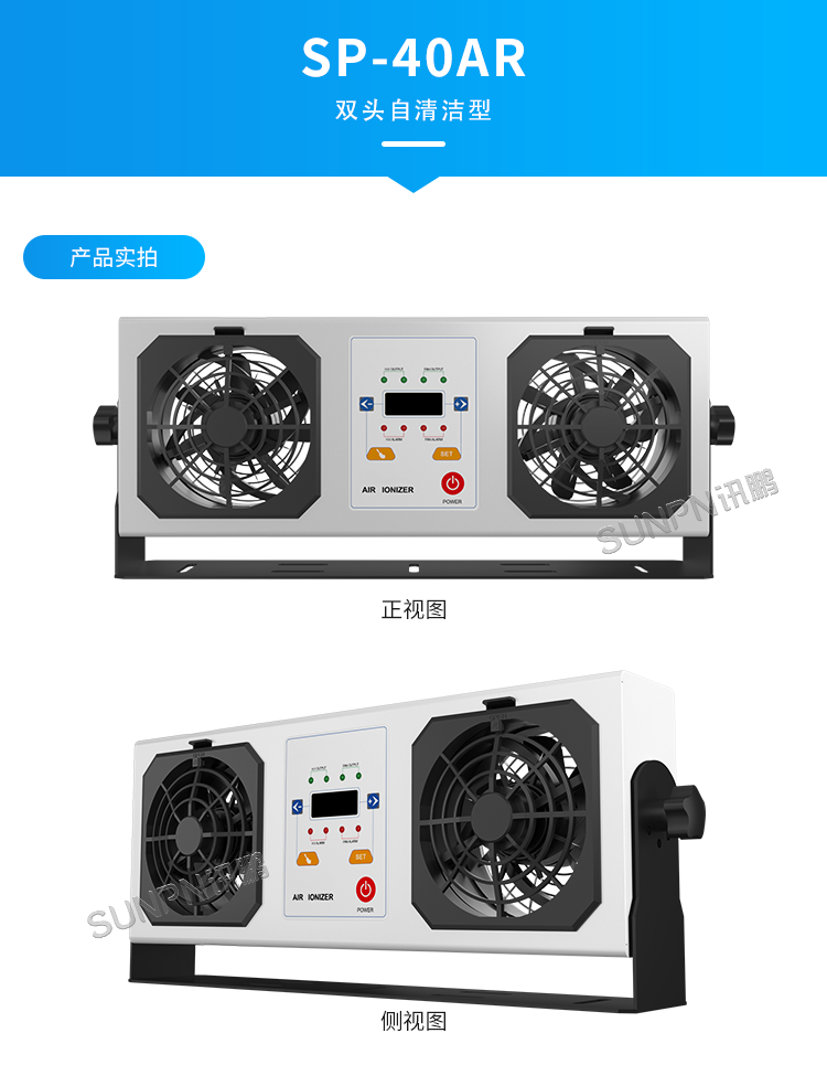 工業除靜電離子風機-SP-40AR產品實拍