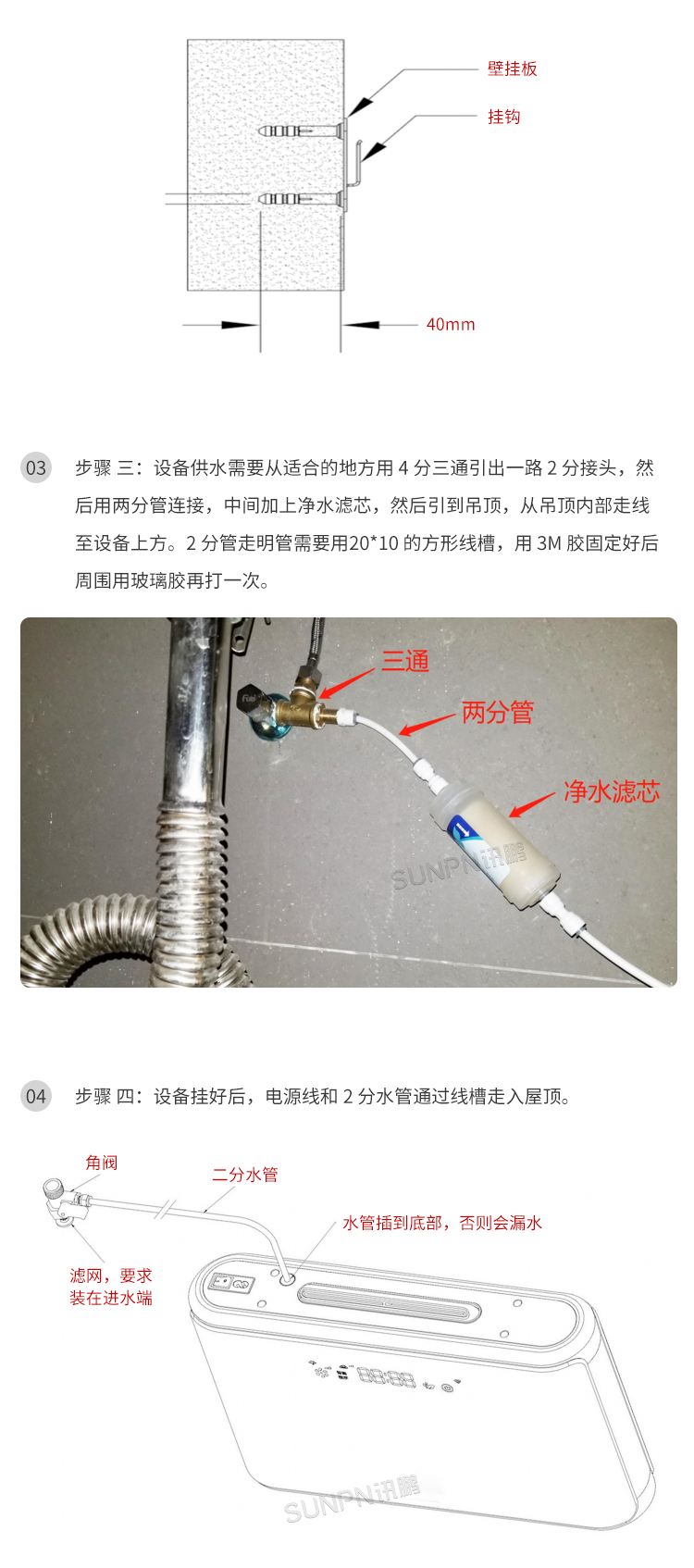 公廁智能除臭殺菌機-老廁所改造安裝指導