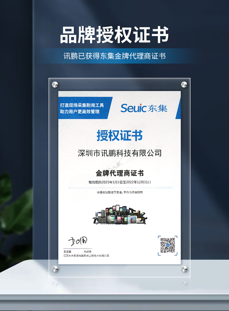 A1-授權證書.png