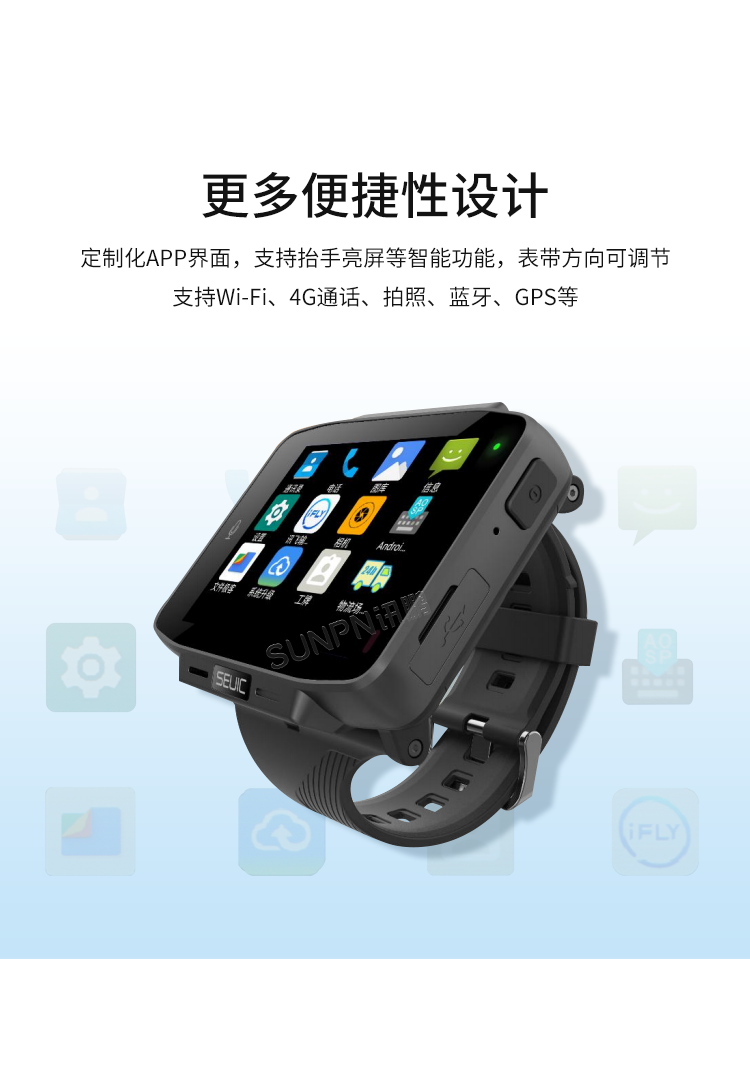 工業智能腕表-更多便捷性設計
