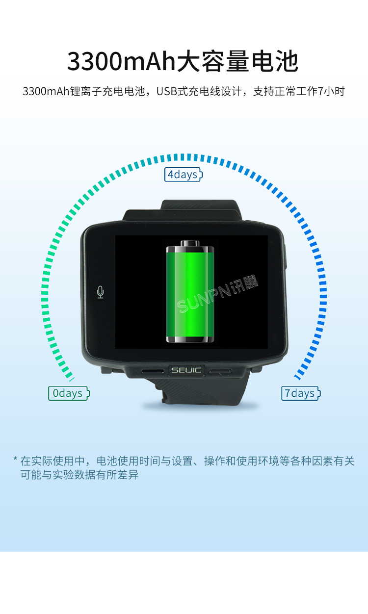 工業智能腕表-大容量電池