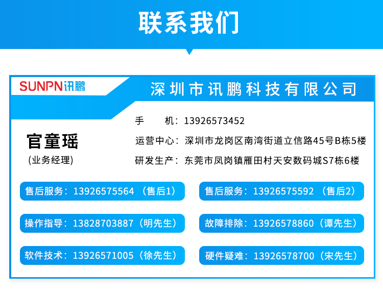 聯系方式 聯系方式
