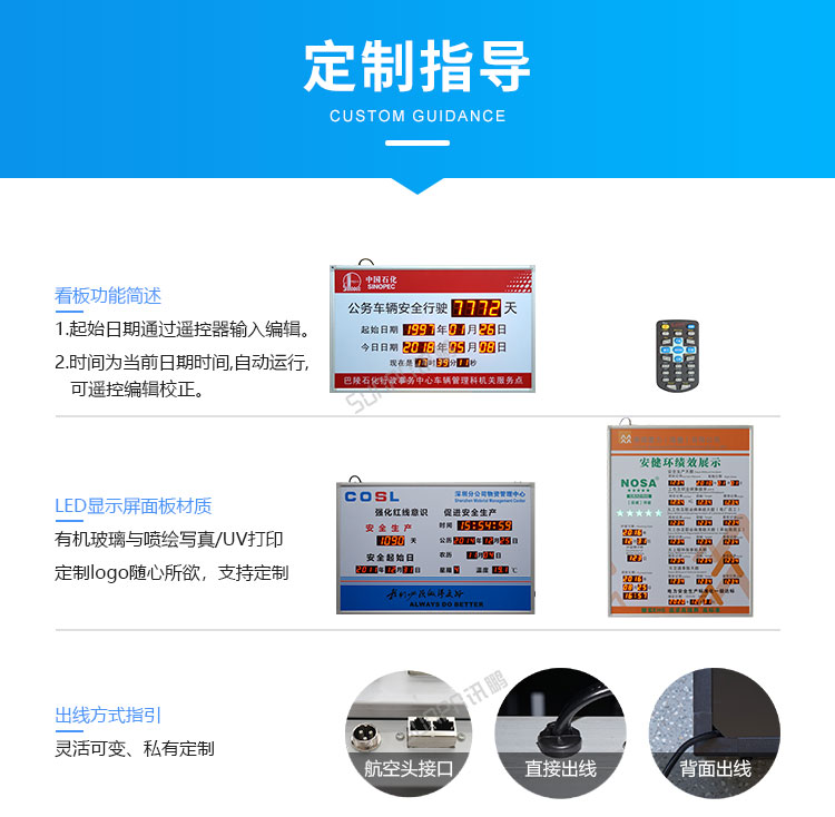 安全天數記錄牌-定制指導